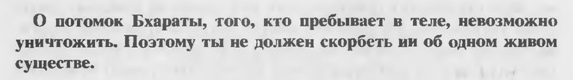 Слово eternal (вечен) удалено из литературного перевода стиха 2.30 - student2.ru