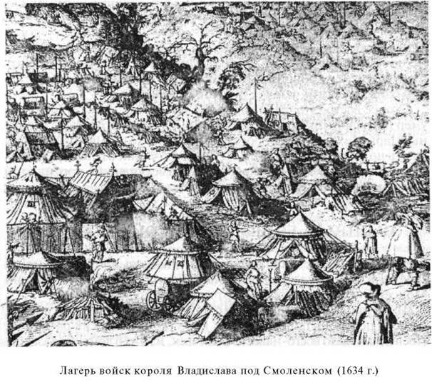 СМОЛЕНСКАЯ ВОЙНА 1632–1634 гг. - student2.ru