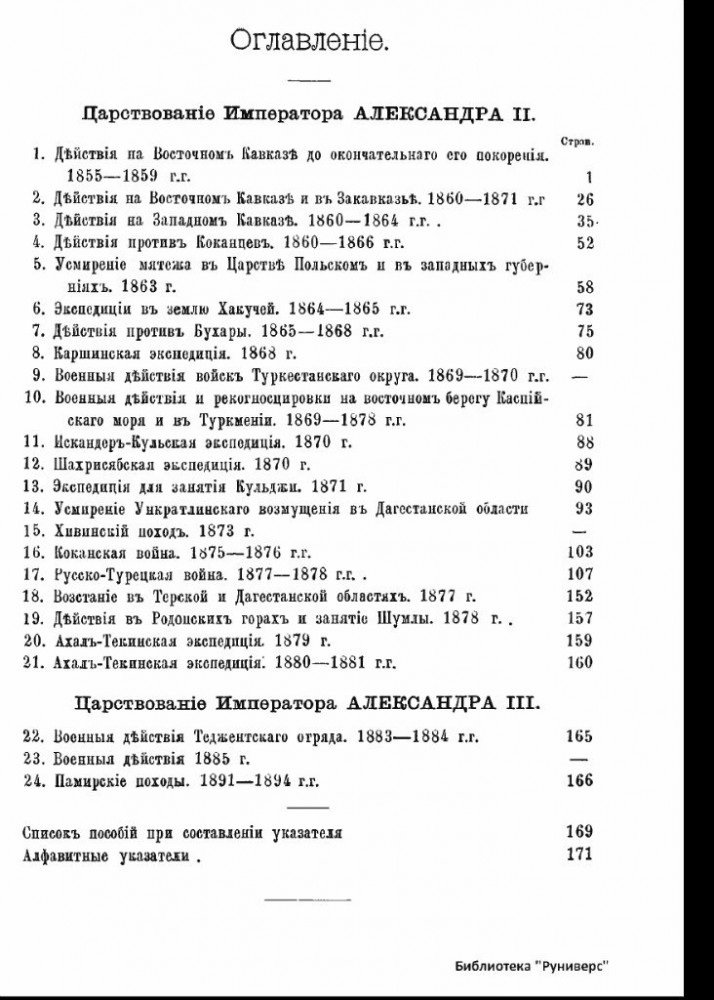 То КТО тогда ЖИЛ в Зимнем дворце в 1888-1896 гг.? КТО был заместителем (наследником) Эльстона? - student2.ru