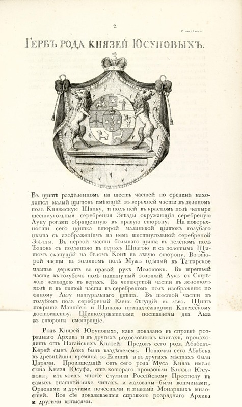 В июне-декабре 1878 года кронпринц исполнял обязанности заместителя императора, а с 1884 году непрерывно председательствовал в Государственном совете империи.». - student2.ru