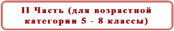 Ваша задача: нарисуйте в MS Word при помощи Фигур (Вставка - Фигуры) собаку из любимого мультфильма. - student2.ru