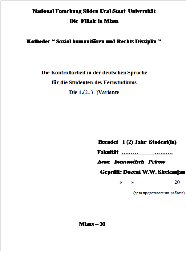 Вы говорите по-английски? - Sprechen Sie englisch? - student2.ru