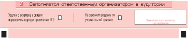Заполнение бланка регистрации устного экзамена - student2.ru