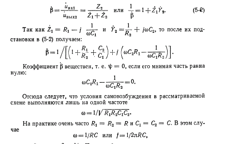 Б) Генераторы на биениях - student2.ru