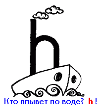 C'est ainsi qu'est l'alphabet - student2.ru