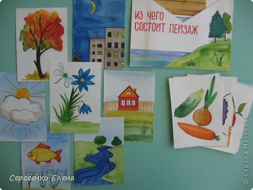 Дидактическая игра «Найди пейзаж среди картин» - student2.ru