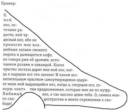 Если мы сконцентрируем свое внимание на языке тела, то сможем понять, какое настроение у другого члена группы - student2.ru