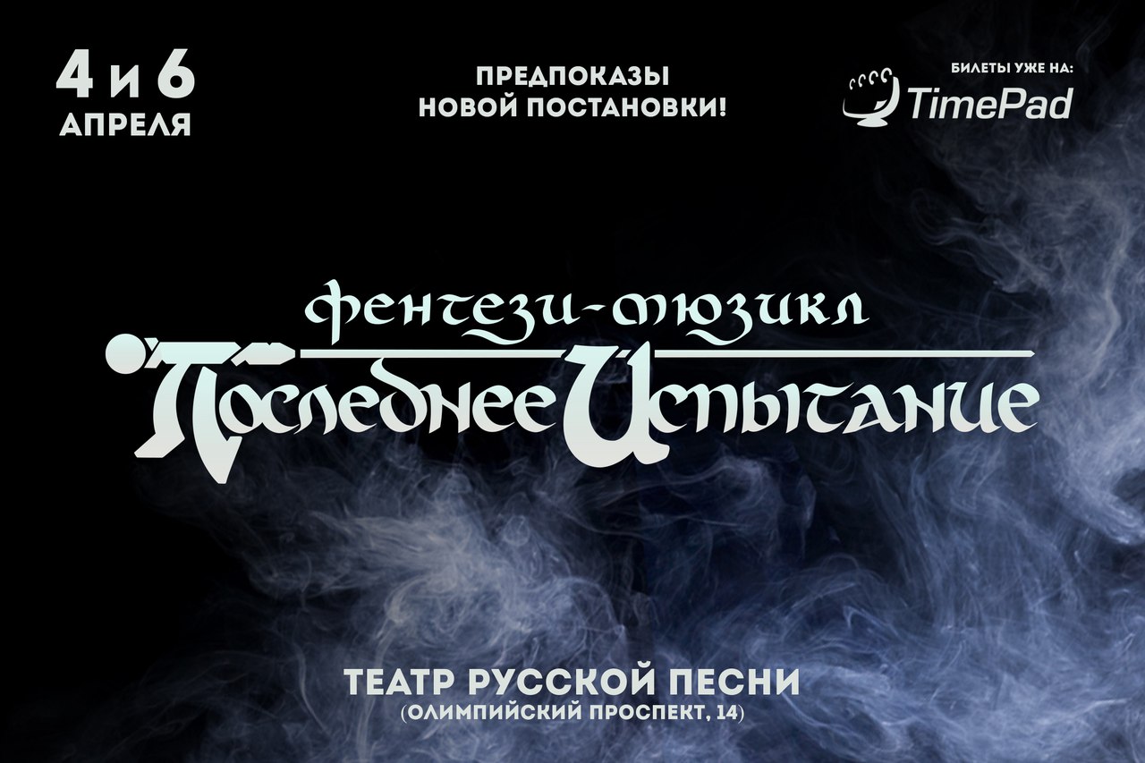 Гала-концерт звезд балета «Рудольф Нуреев. Из прошлого в будущее» - student2.ru