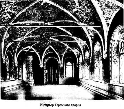 Искусство русского централизованного государства конца XV–XVI века - student2.ru