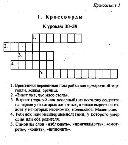 IV. Проверка техники чтения - student2.ru