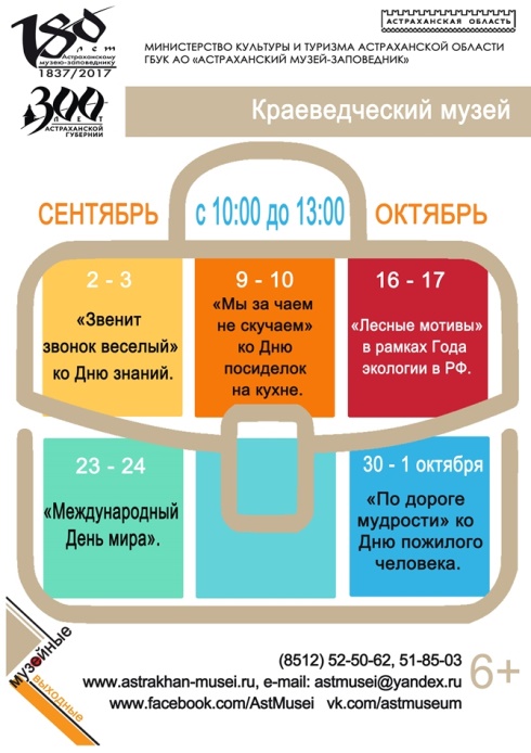 календарь событий астраханской области - student2.ru