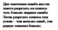 Ход работы золочения на полимент - student2.ru