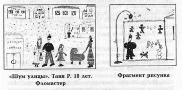 Композиционно-пространственные построения в детских рисунках. - student2.ru