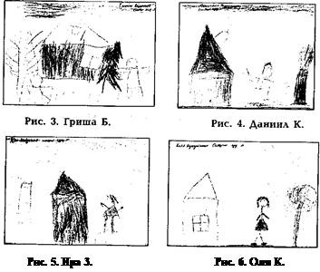 Композиционно-пространственные построения в детских рисунках. - student2.ru