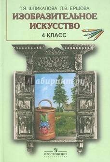 Концепция Кузина В.С. «Школа реалистического рисунка — освоение графической грамоты» - student2.ru