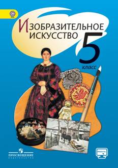 Концепция Кузина В.С. «Школа реалистического рисунка — освоение графической грамоты» - student2.ru