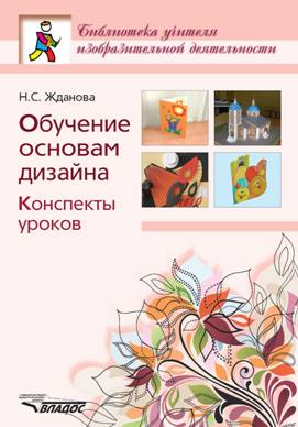 Концепция Кузина В.С. «Школа реалистического рисунка — освоение графической грамоты» - student2.ru