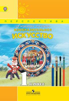 Концепция Кузина В.С. «Школа реалистического рисунка — освоение графической грамоты» - student2.ru