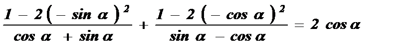 Косинус двойного угла равен разности единицы и удвоенного квадрата синуса данного угла - student2.ru