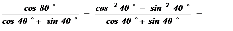 Косинус двойного угла равен разности единицы и удвоенного квадрата синуса данного угла - student2.ru