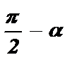 Косинус двойного угла равен разности единицы и удвоенного квадрата синуса данного угла - student2.ru