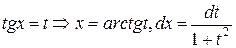 Лекция 38. Основные методы интегрирования. Интегрирование некоторых классов тригонометрических функций - student2.ru