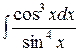 Лекция 38. Основные методы интегрирования. Интегрирование некоторых классов тригонометрических функций - student2.ru