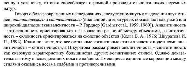 Матеріали для самостійноїроботи з курсу «Психологіятворчості» - student2.ru