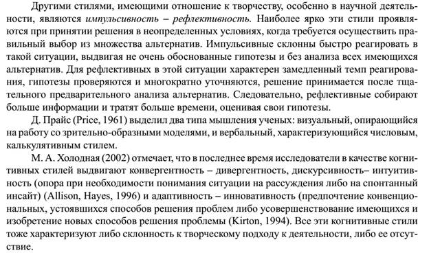 Матеріали для самостійноїроботи з курсу «Психологіятворчості» - student2.ru