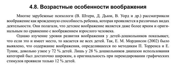 Матеріали для самостійноїроботи з курсу «Психологіятворчості» - student2.ru