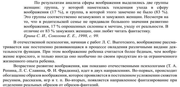 Матеріали для самостійноїроботи з курсу «Психологіятворчості» - student2.ru