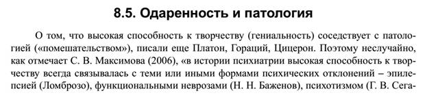 Матеріали для самостійноїроботи з курсу «Психологіятворчості» - student2.ru