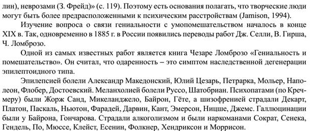 Матеріали для самостійноїроботи з курсу «Психологіятворчості» - student2.ru