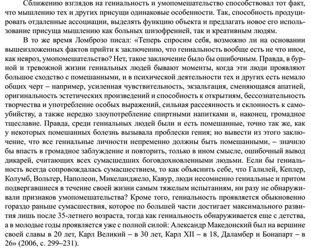 Матеріали для самостійноїроботи з курсу «Психологіятворчості» - student2.ru