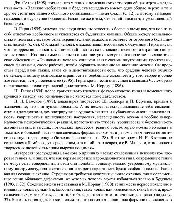 Матеріали для самостійноїроботи з курсу «Психологіятворчості» - student2.ru