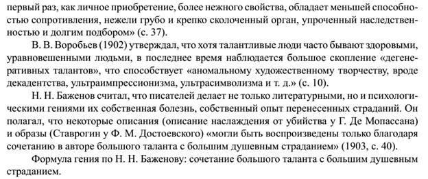 Матеріали для самостійноїроботи з курсу «Психологіятворчості» - student2.ru