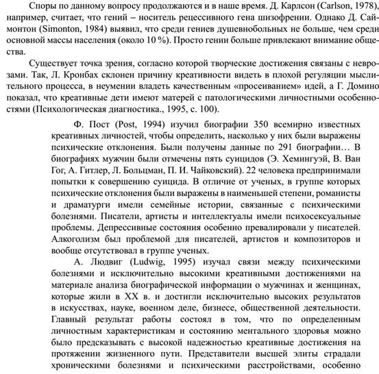 Матеріали для самостійноїроботи з курсу «Психологіятворчості» - student2.ru