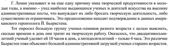 Матеріали для самостійноїроботи з курсу «Психологіятворчості» - student2.ru