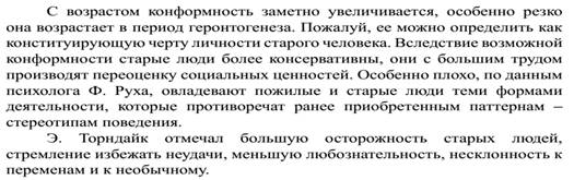 Матеріали для самостійноїроботи з курсу «Психологіятворчості» - student2.ru