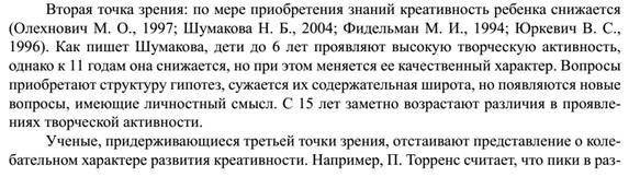 Матеріали для самостійноїроботи з курсу «Психологіятворчості» - student2.ru