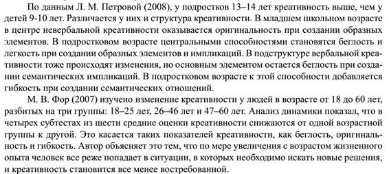 Матеріали для самостійноїроботи з курсу «Психологіятворчості» - student2.ru