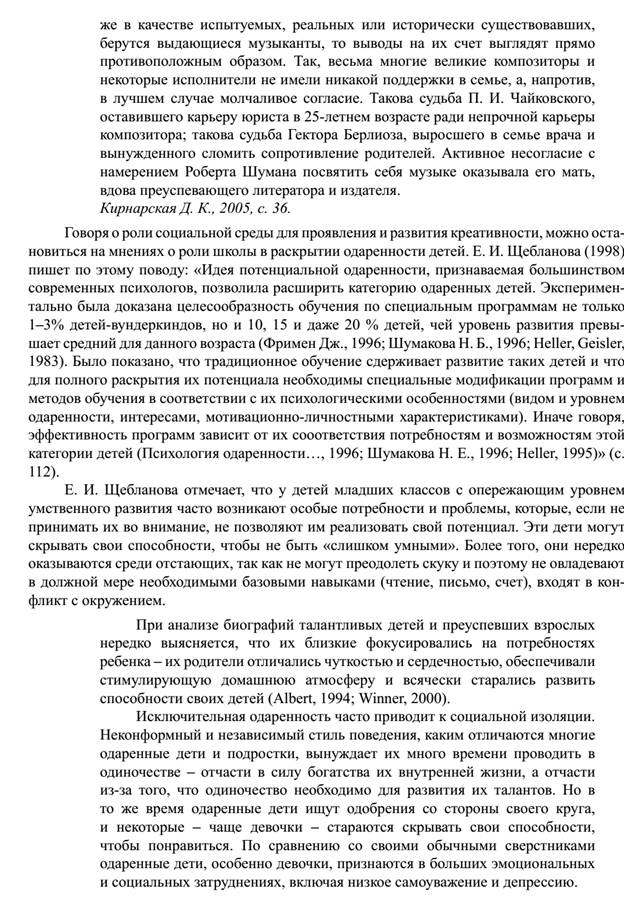 Матеріали для самостійноїроботи з курсу «Психологіятворчості» - student2.ru