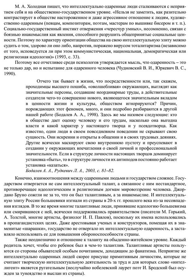 Матеріали для самостійноїроботи з курсу «Психологіятворчості» - student2.ru