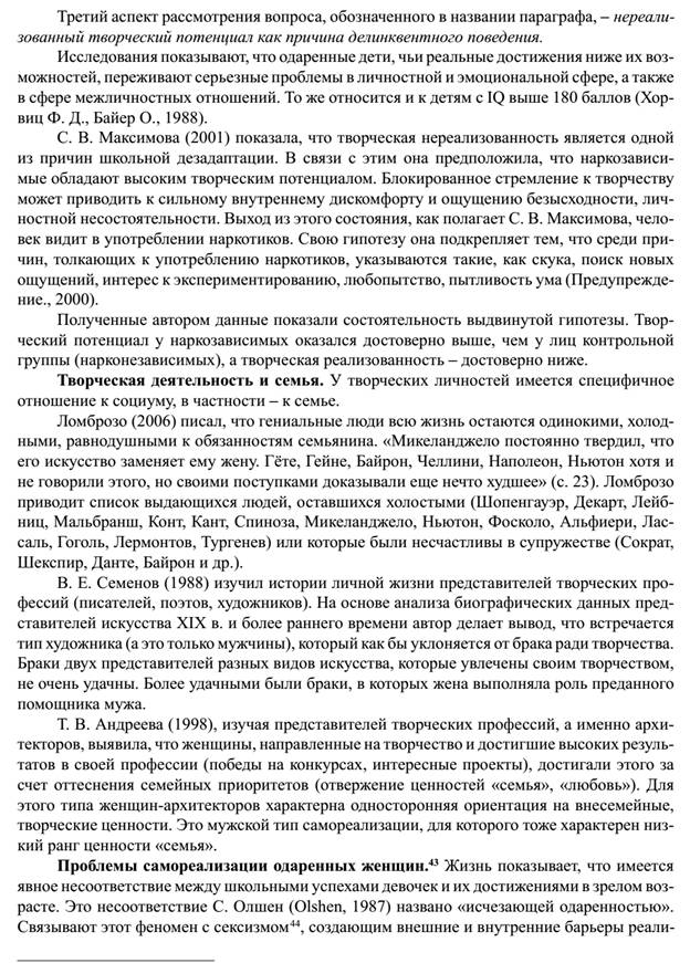 Матеріали для самостійноїроботи з курсу «Психологіятворчості» - student2.ru