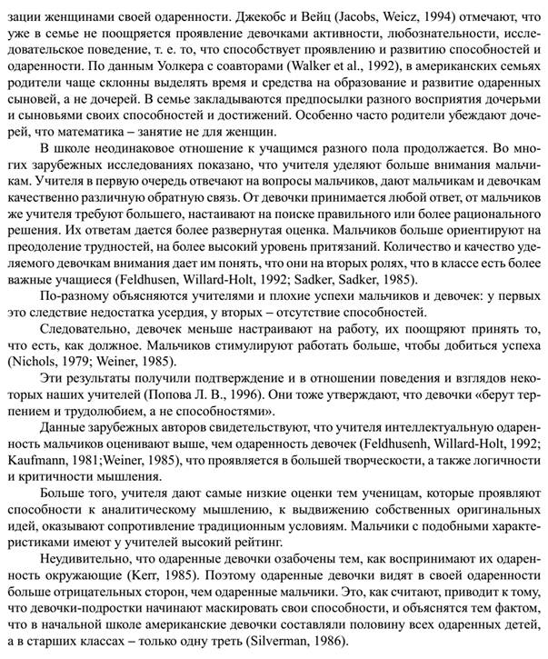 Матеріали для самостійноїроботи з курсу «Психологіятворчості» - student2.ru