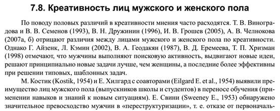 Матеріали для самостійноїроботи з курсу «Психологіятворчості» - student2.ru