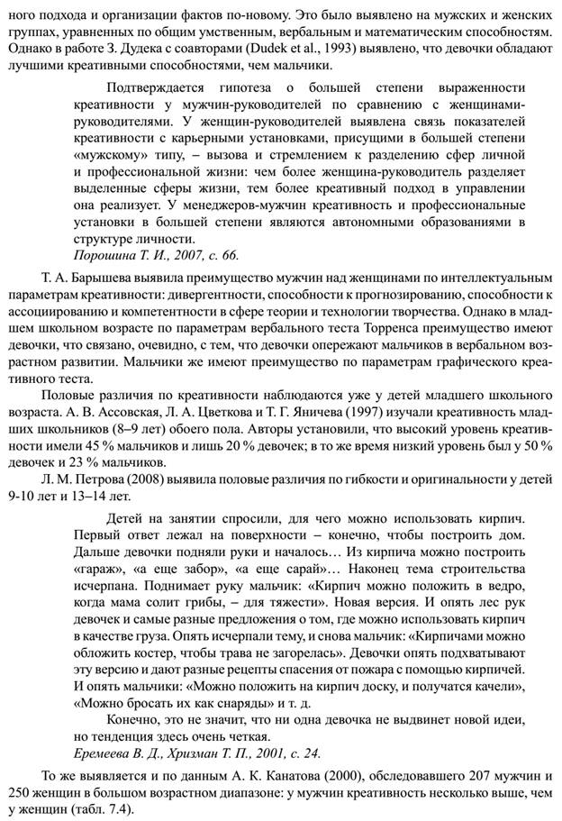 Матеріали для самостійноїроботи з курсу «Психологіятворчості» - student2.ru