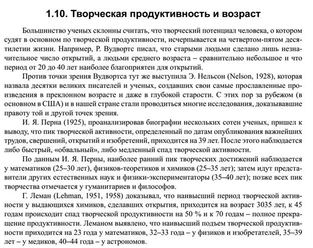 Матеріали для самостійноїроботи з курсу «Психологіятворчості» - student2.ru