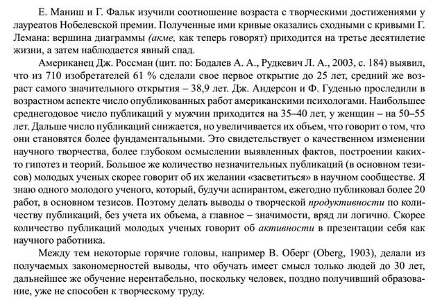 Матеріали для самостійноїроботи з курсу «Психологіятворчості» - student2.ru