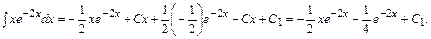 Метод интегрирования по частям - student2.ru